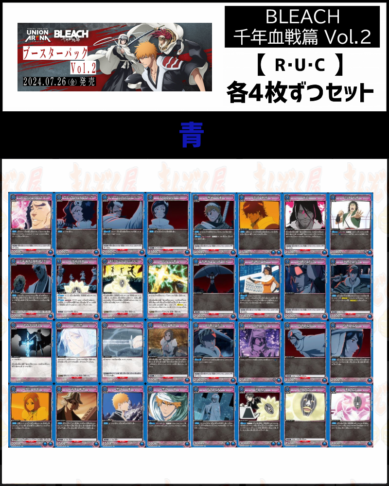 ユニオンアリーナ ユニオンアリーナ ブースターパック カグラバチ SR