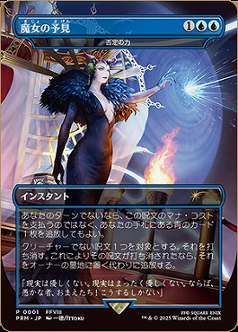 MTG 迷える黒魔道士、ビビ 英語 MTG 英語版 迷える黒魔道士 ビビ Vivi