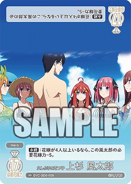 まんぞく屋 格安TCG通販 / スタートデッキ 中野一花/二乃/三玖/四葉/五月