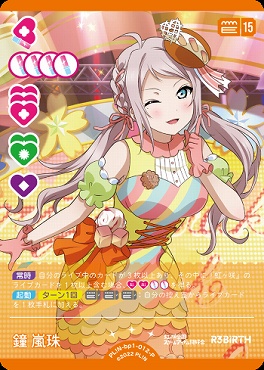 ラブカ ラブライブ！カードゲーム ランジュ プロモ 鐘嵐珠 最終値下げ