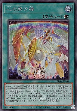 まんぞく屋 格安TCG通販 / 【SD44】ストラクチャーデッキ 宝玉の伝説