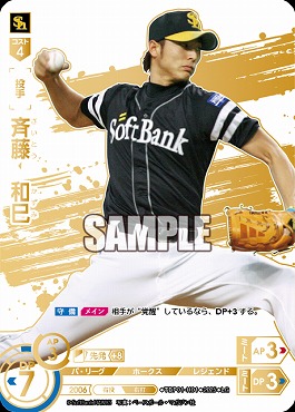 まんぞく屋 格安TCG通販 / 「制覇せし鷹軍」球団ブースター 福岡