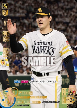 まんぞく屋 格安TCG通販 / 「制覇せし鷹軍」球団ブースター 福岡