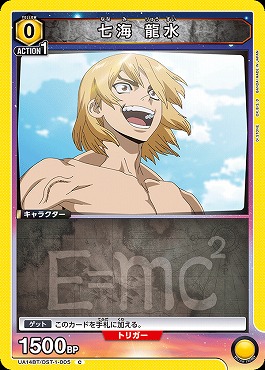 まんぞく屋 格安TCG通販 / 【UA14BT】Dr.STONE