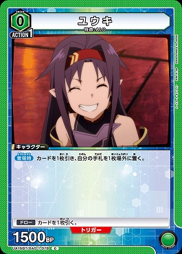 まんぞく屋 格安TCG通販 / 〔C〕 UA15BT/SAO-1-078 ユウキ (緑0)