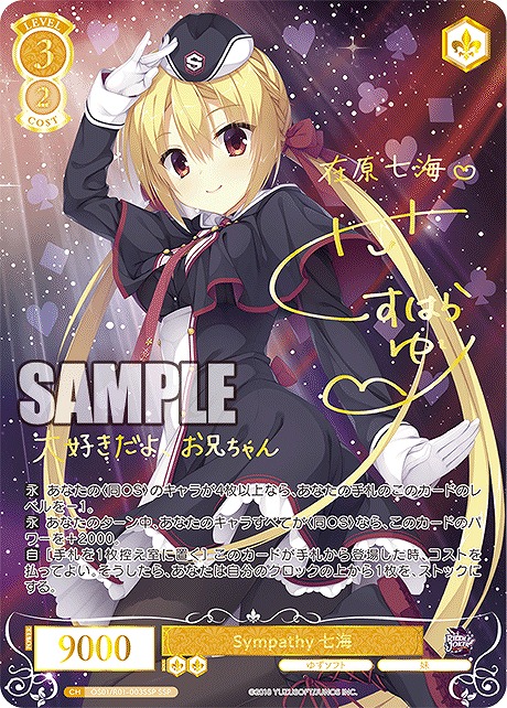 まんぞく屋 格安TCG通販 / ◇◇WSR◇◇ ヴァイスシュヴァルツロゼ