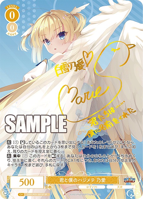 まんぞく屋 格安TCG通販 / ゆずソフト