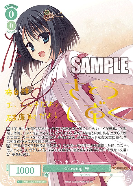 ヴァイスシュヴァルツロゼ チョコに込めた愛情 天音 ヴァイス ロゼ