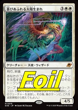 MTG 喜びあふれる太陽生まれ フラクチャーFoil ジャパンショーケース