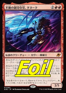 まんぞく屋 格安TCG通販 / 【EOE】久遠の終端 foil