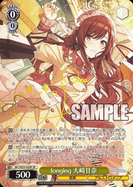 まんぞく屋 格安TCG通販 / アイドルマスター シャイニーカラーズ