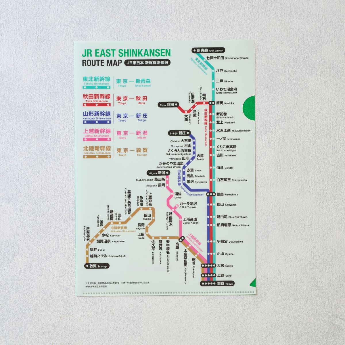 JR東日本 新幹線路線図クリアファイル（白）:オレンジページ shop通販