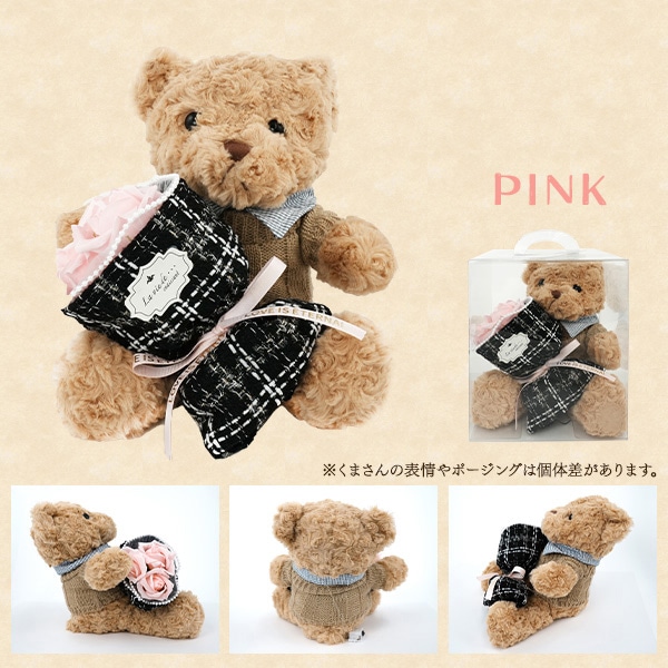 プラタ ソープフラワーのブーケとくまのぬいぐるみ ピンク pt1-191 1個