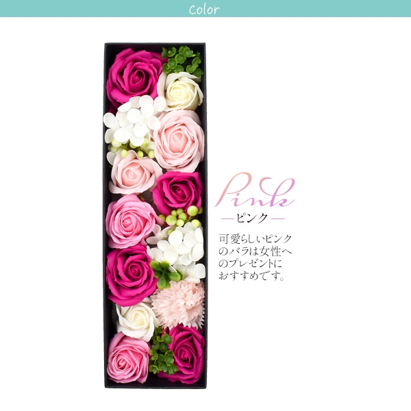 プラタ フラワーギフト ソープフラワー ロングボックス ピンク q9