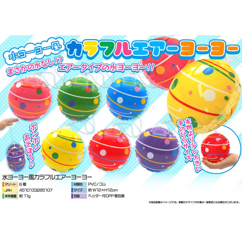 鈴木ラテックス らくらくヨーヨーセット メタルクリスタル 1セット