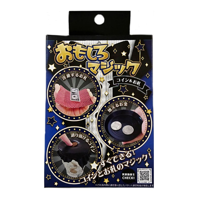 フジカ マジックセット おもしろマジック コイン&お札 OMG-01 1個（ご