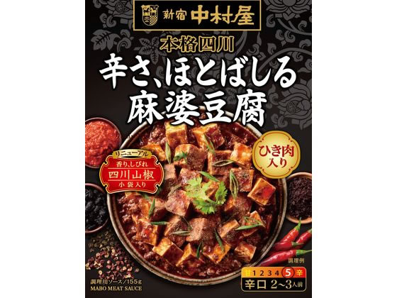 新宿中村屋 本格四川 辛さ、ほとばしる麻婆豆腐 155g 1個※軽（ご注文