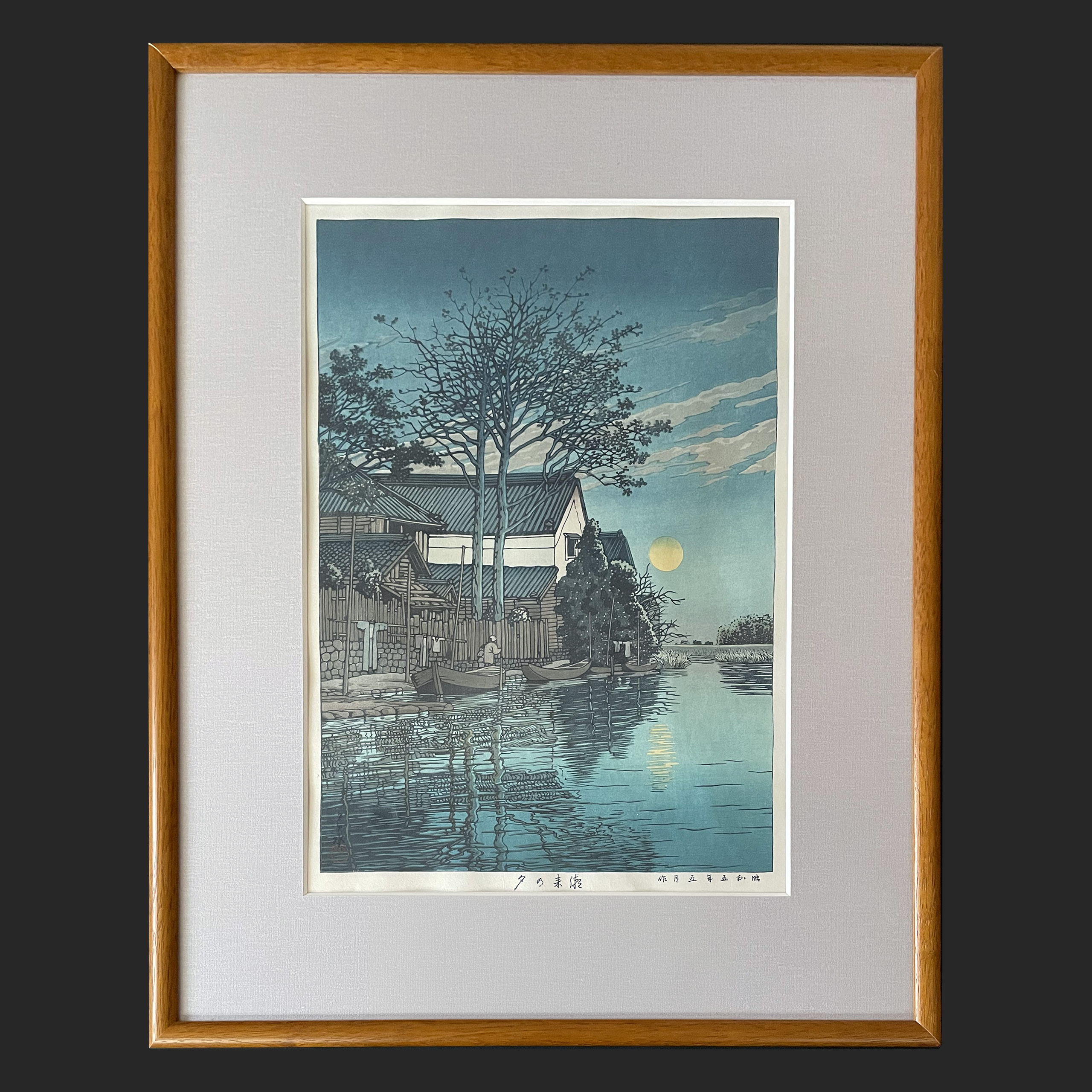 川瀬 巴水 KAWASE Hasui 瀬来の夕 額装済 | 新版画通販専門店：新版画