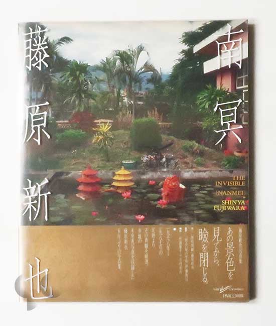 The Art Of Clear Light タナカノリユキ -SO BOOKS