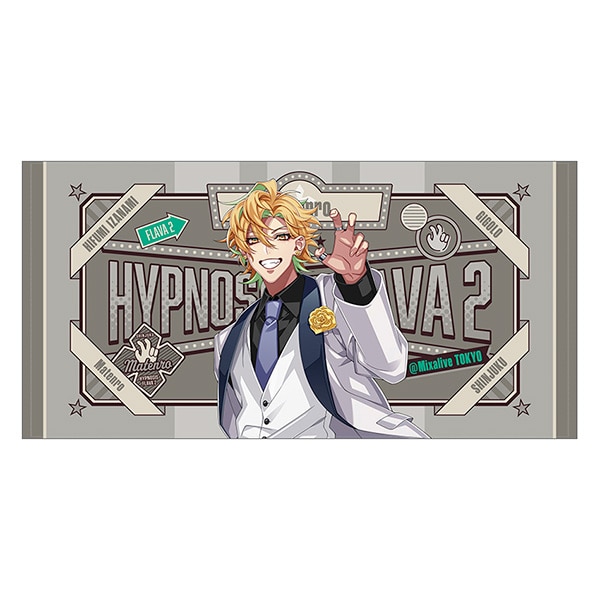 Hypnosis Flava2』通信販売