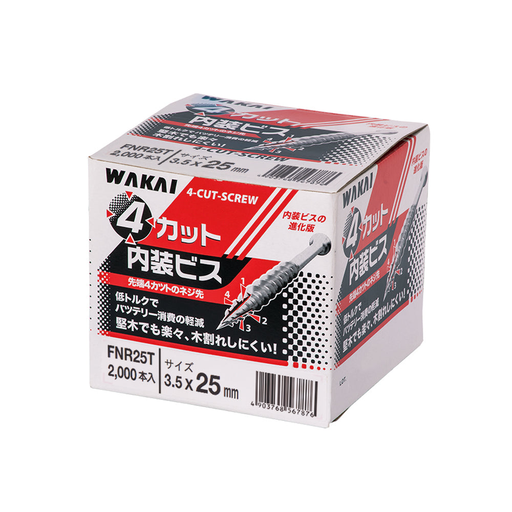 4カット内装ビス – WAKAIオンラインストア for Business