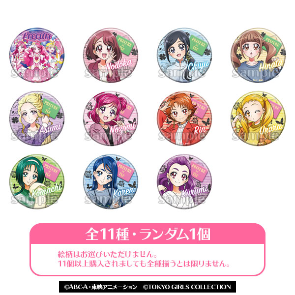 プリキュアオールスターズ】TGCコラボ ブラインド缶バッジ（ランダム1