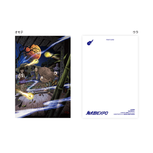 ゲゲゲの鬼太郎】鬼太郎EXPO ポストカード（64谷田部透湖/幽霊族最後の