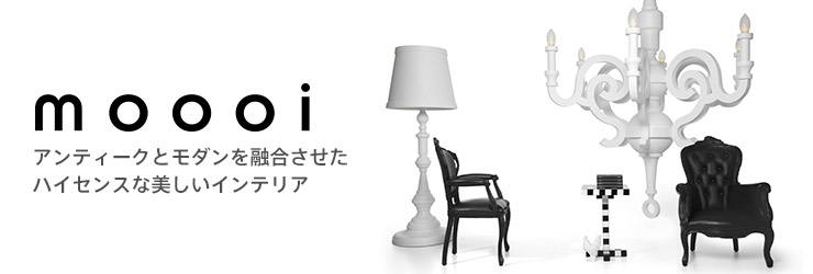 ラビットランプ｜ トーヨーキッチンスタイル公式オンラインショップ