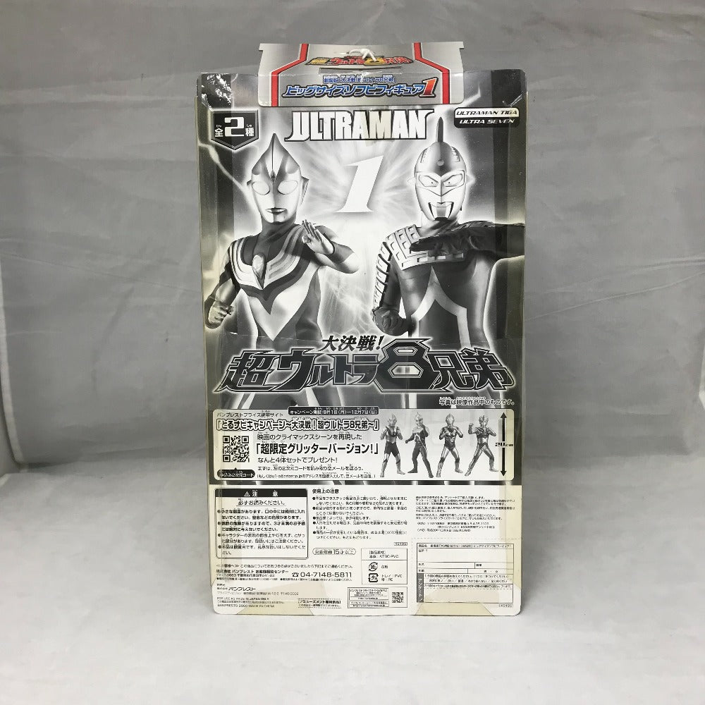 ビッグサイズソフビフィギュア1 ウルトラマンティガ 劇場版 大決戦!超