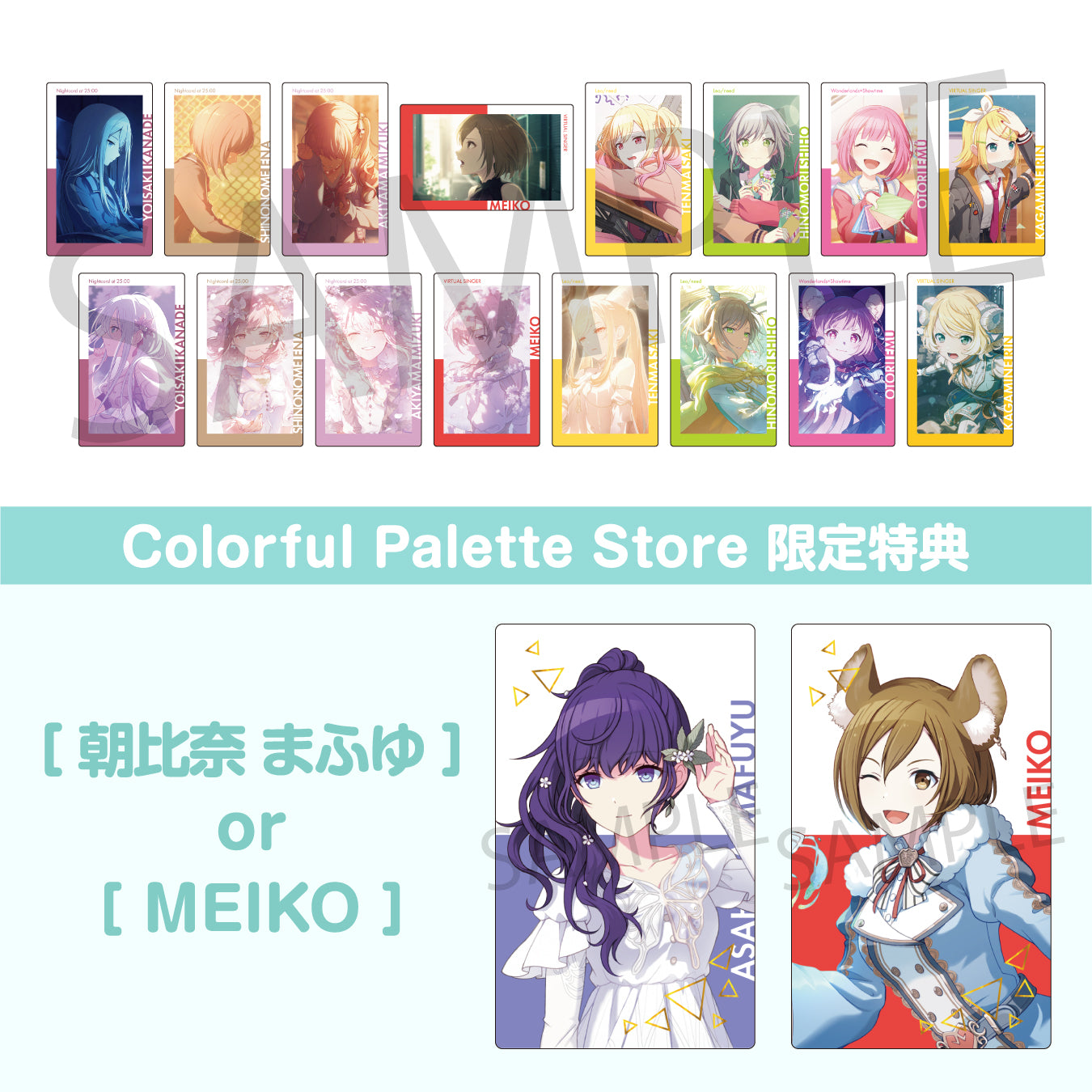 ワンダーランズ × ショウタイム – Colorful Palette Store