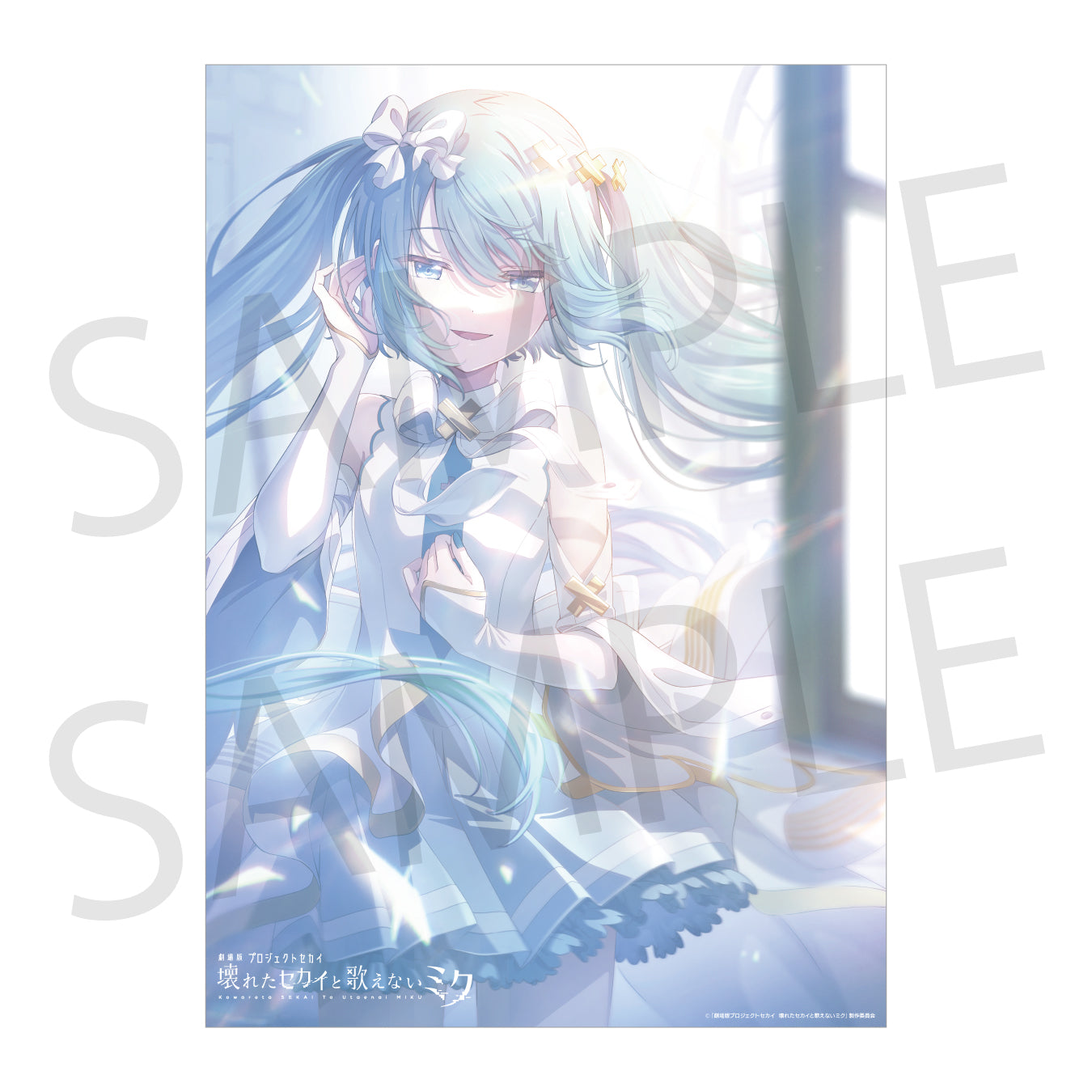 希少品 プロセカ ゲーマーズ Blu-ray 告知 B2 ポスター 劇場版 希少品