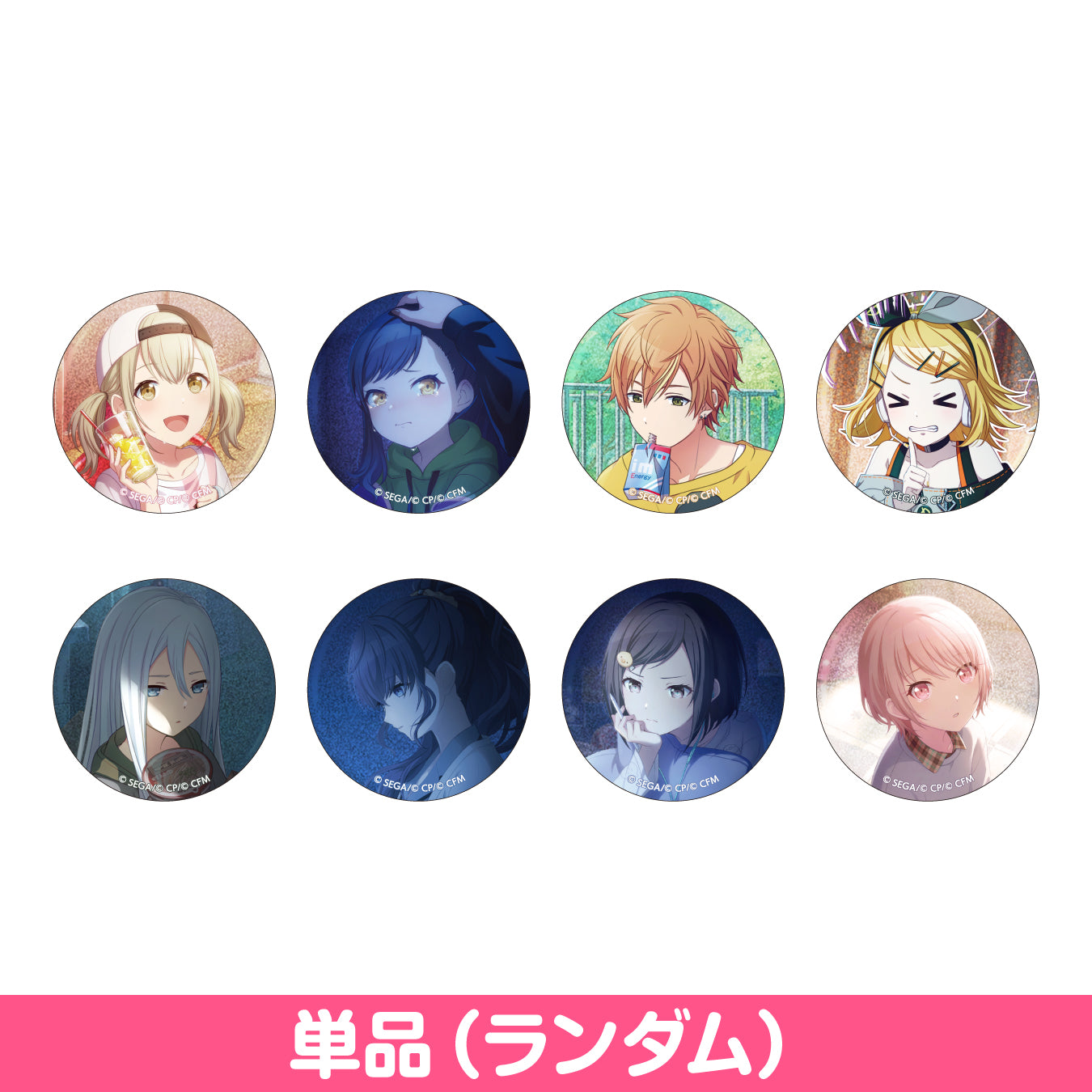 プロセカ暁山瑞希グリッター缶バッジ vol.21.C