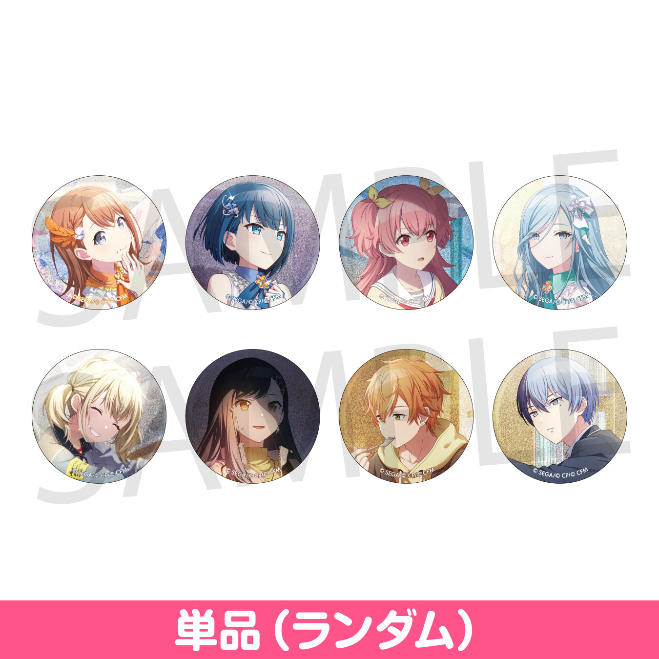 Supernova/キラー」 WonderGOO特典 缶バッジ 桐谷遥 5点 プロセカ 桐谷