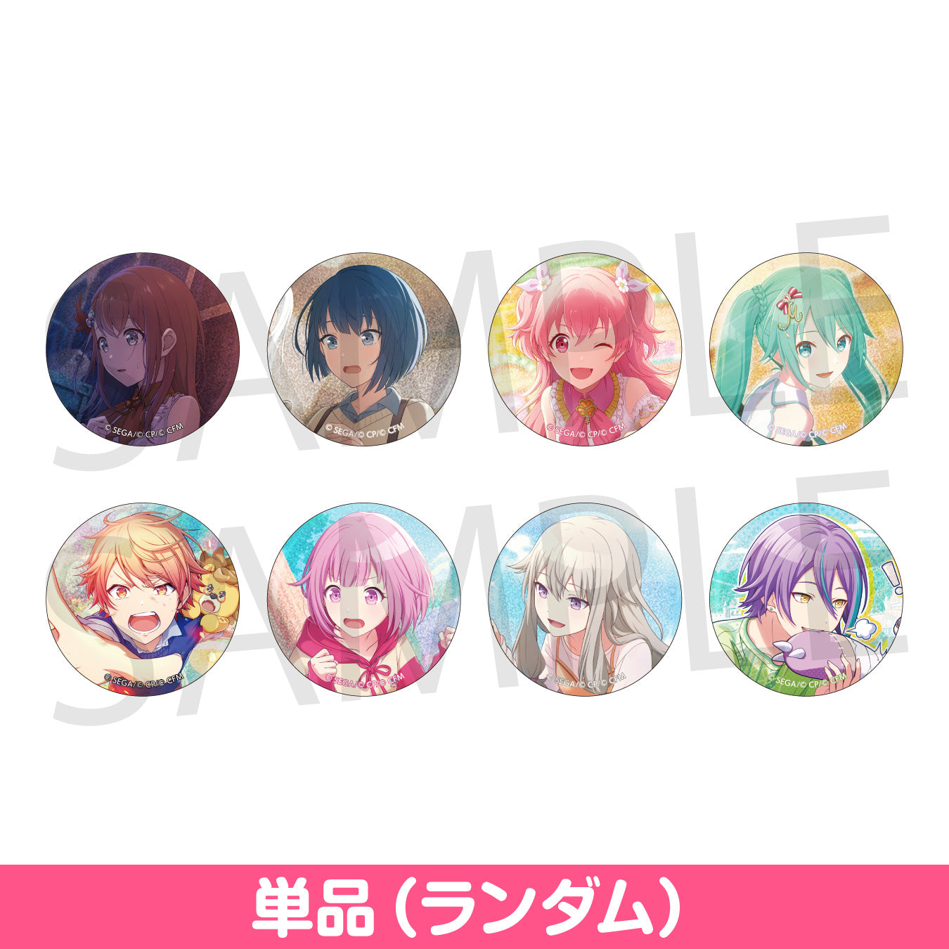 20点 天馬司 プロセカ グリッター缶バッジ 天馬司 プロセカ グリッター