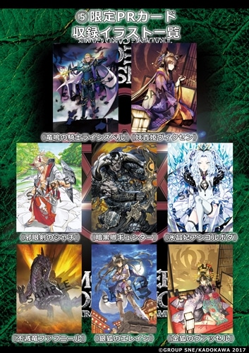 モンスター・コレクションTCG 20th Anniversary スペシャルサプライ