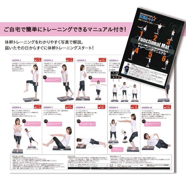 体幹プロトレーナー木場克己プロデュース 感謝のファンクショナル