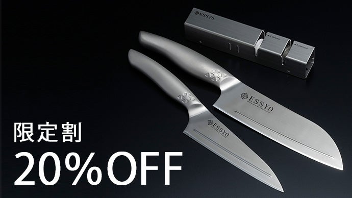 包丁が簡単に研げる！老舗包丁メーカーがつくる 越匠ダブルシャープ