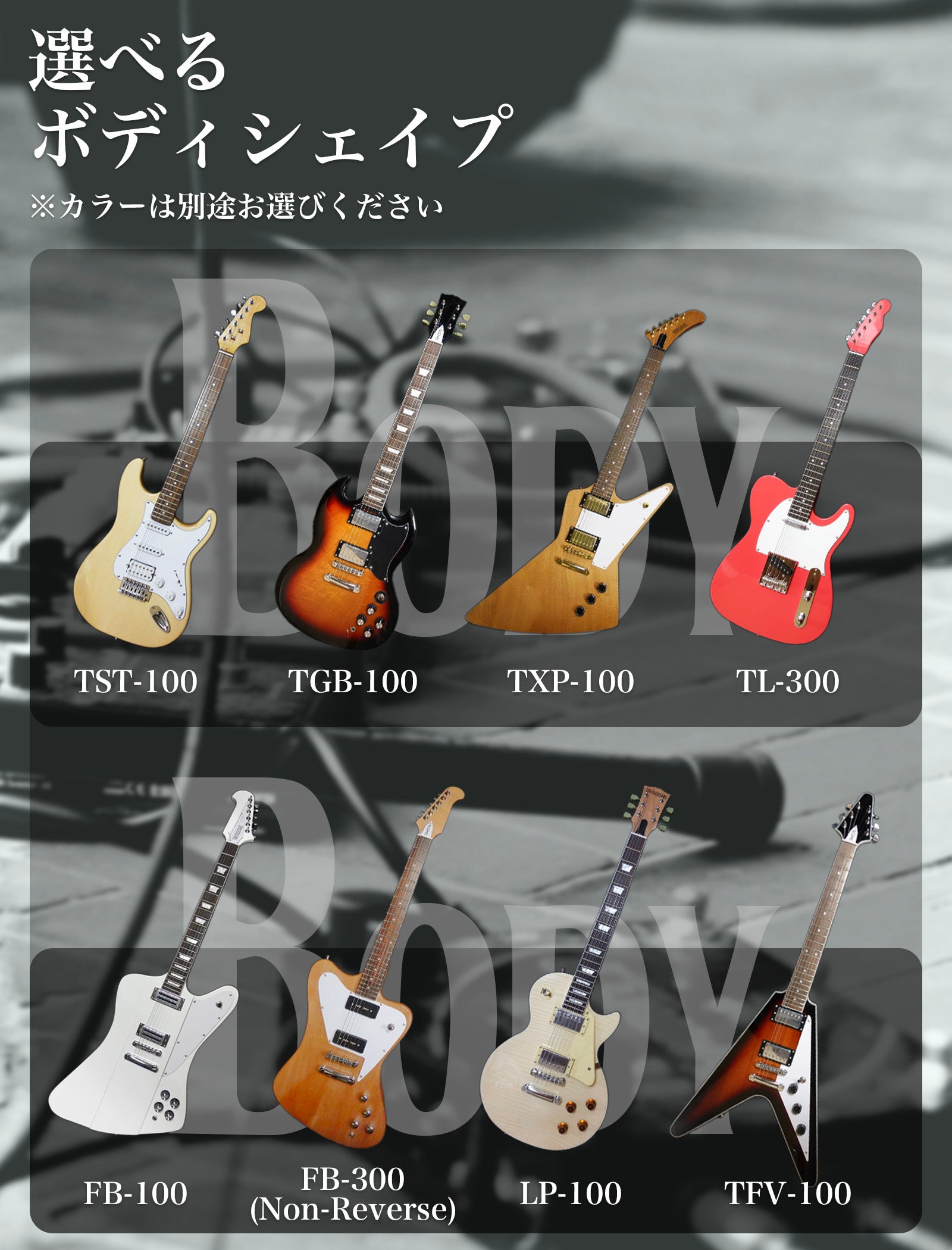 自分だけの一本をその手に。セミオーダーメイドで創り出す他にはない