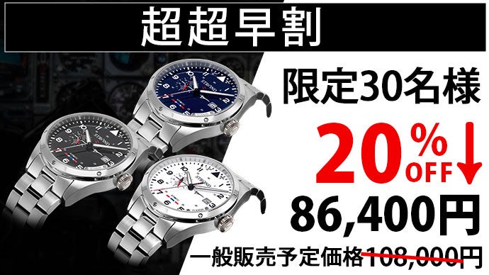 世界最速記録を持つ旅客機コンコルドを文字盤に。レア×ロマン腕時計「G