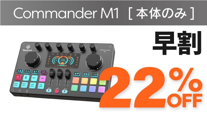 これ一台で動画や配信の質を爆上げする！オールインワンの