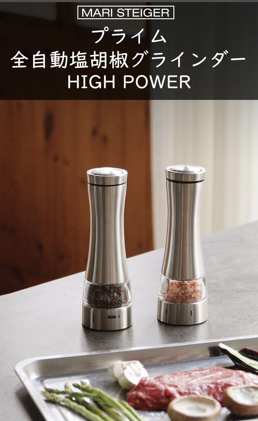 粒胡椒そのままの風味を味わってみてください！「PRIME自動塩胡椒