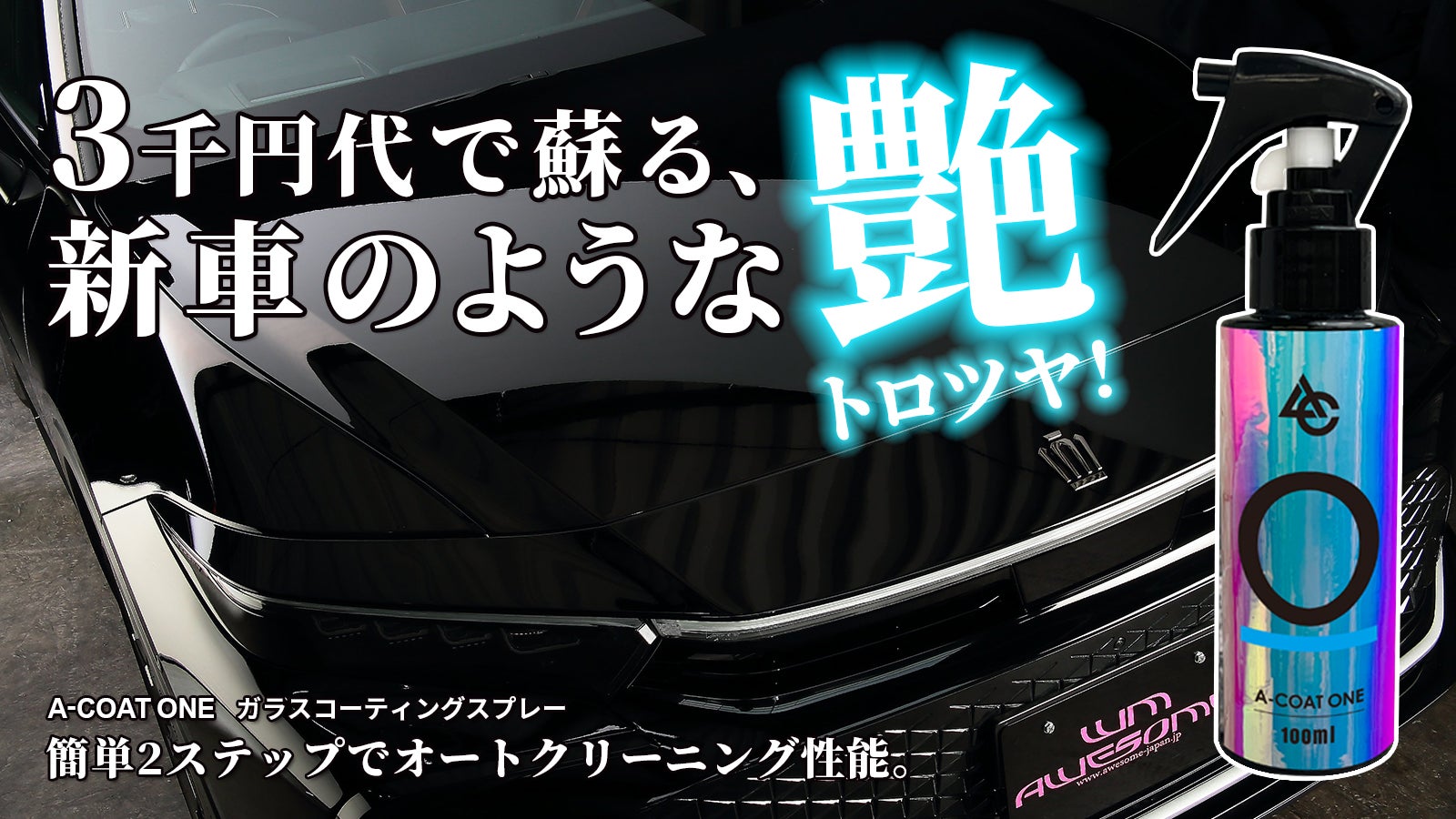 AWESOME（有限会社イフ） のプロジェクト｜マクアケ - アタラシイもの