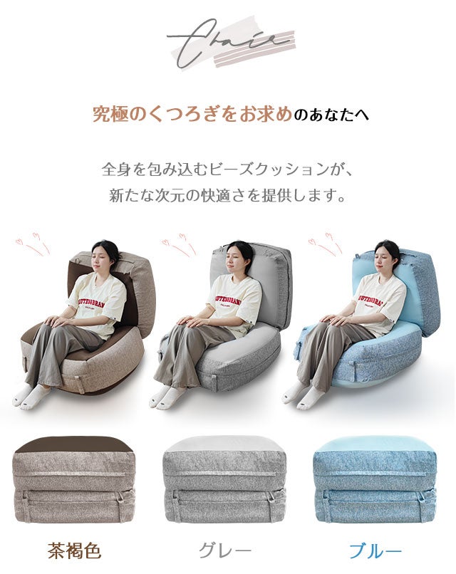 ビーズクッション 分割可能 フワフワ 座椅子 クッション ソファー 人を