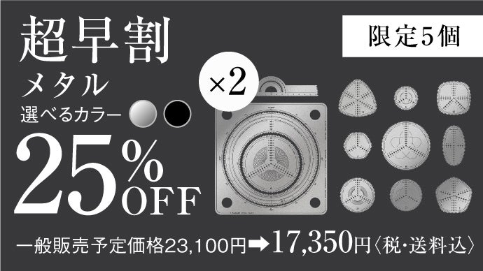 無心で神アート】癒し＆創造の描画ツールPlanarc｜マクアケ