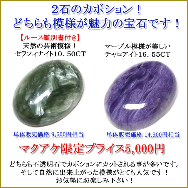 カラーストーン専門店が行う本気の宝石くじ！大人気のロッテリー9が