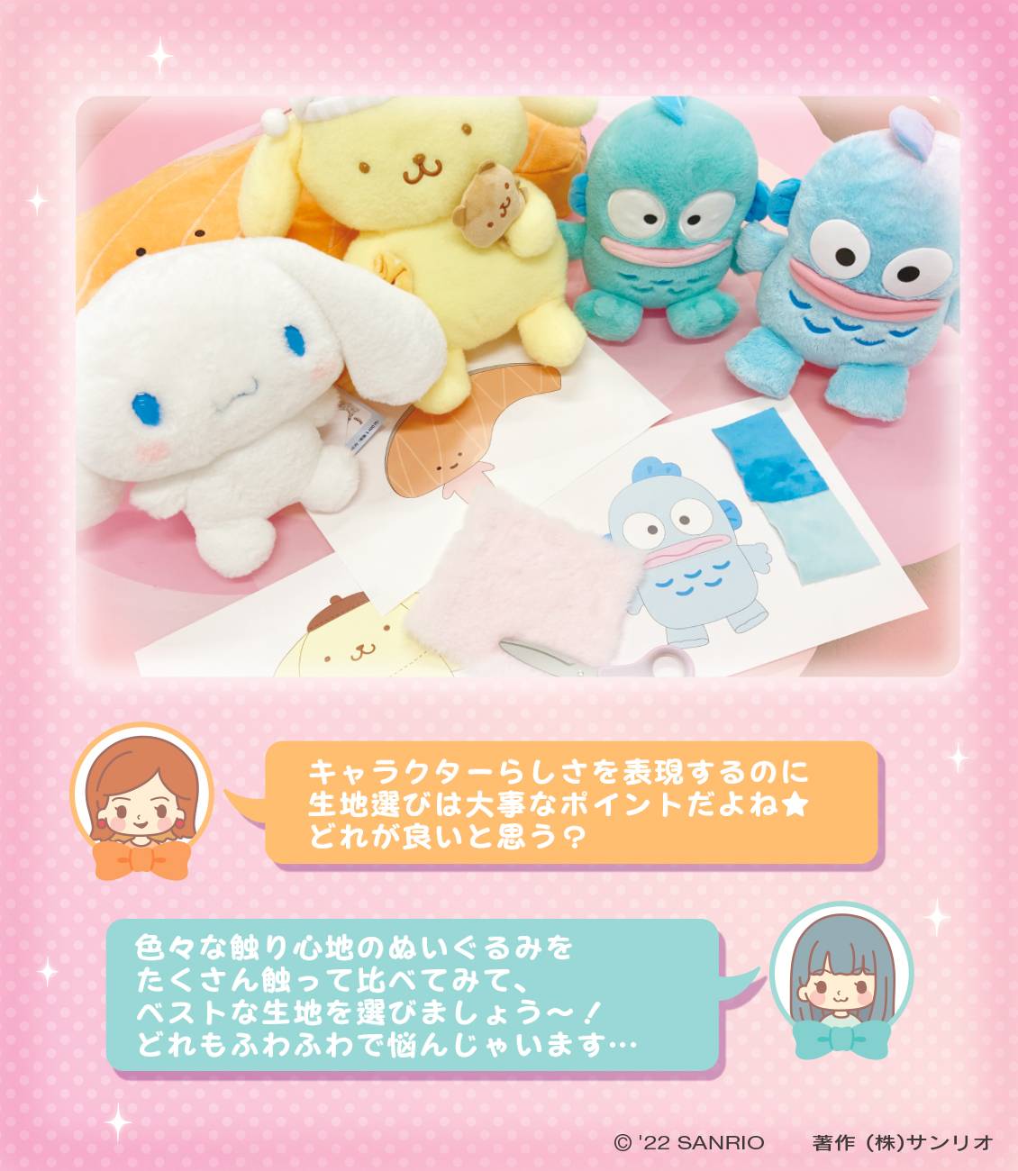 ポチャッコと暮らそう☆夢の超BIGふかふかぬいぐるみクッション