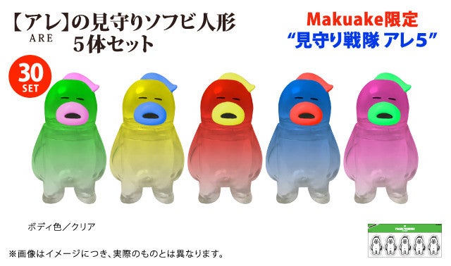 HARIKENブランドを世界へ。見守りソフビ人形『アレ』海外メンバー増員