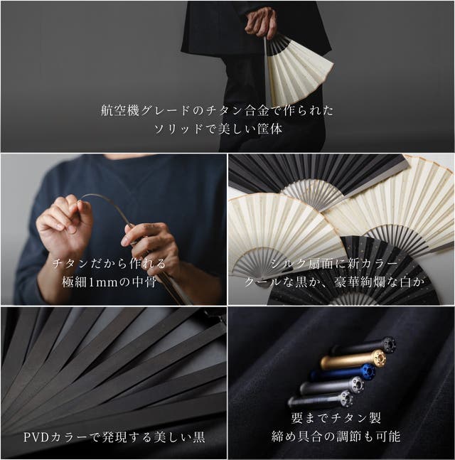 航空機グレードチタンとシルクのプレミアムな扇子：TTi-FAN 718/918