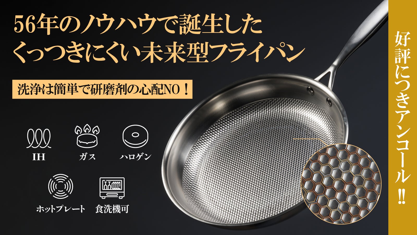 アンコール】熱伝導率が高く時短調理！全面5層ステンレスフライパン