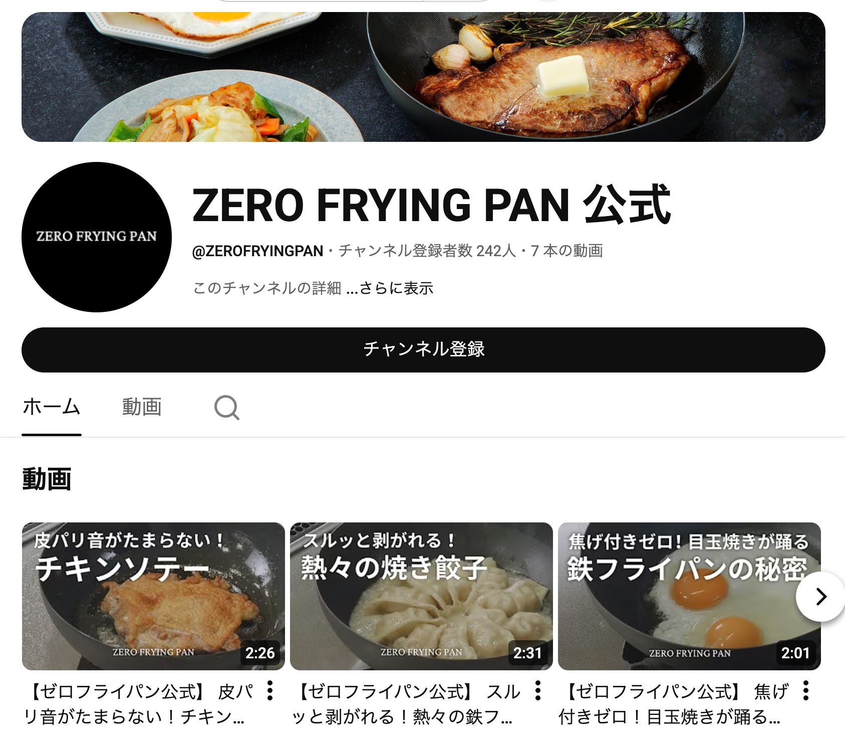 Makuake歴代1位！テクノロジー満載！軽い、こげつきにくいの極旨鉄